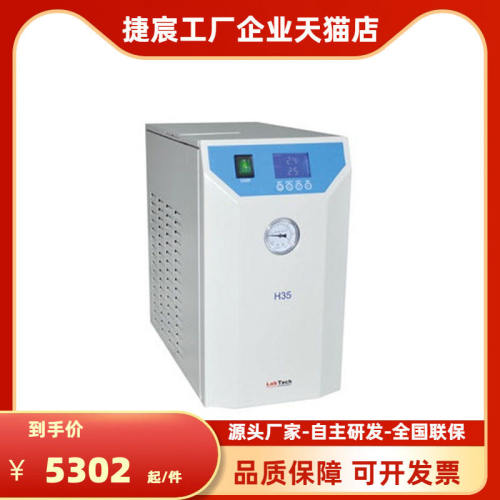 莱伯泰科H35/H35W/H50/H50S实验室循环水冷却器水冷机