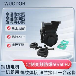 供应Aulank热水热油泵WM 高温泵单相220V导热油循环泵 033S卧式