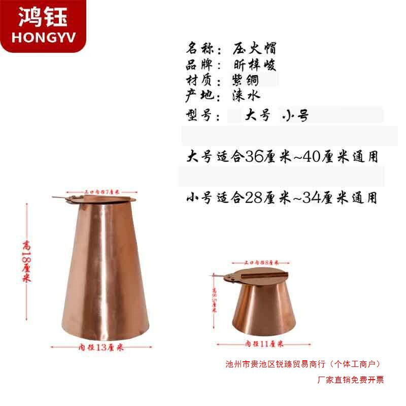 木炭铜火锅拔火冒火锅炉火锅帽火锅烟筒冒纯紫铜压火帽牛蛙锅其他