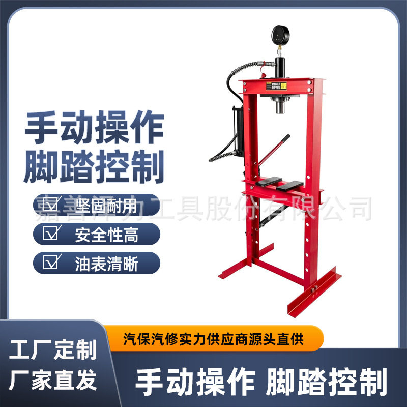 10T脚踏式压机龙门手动压机镂空立柱款易操作带表年中大促