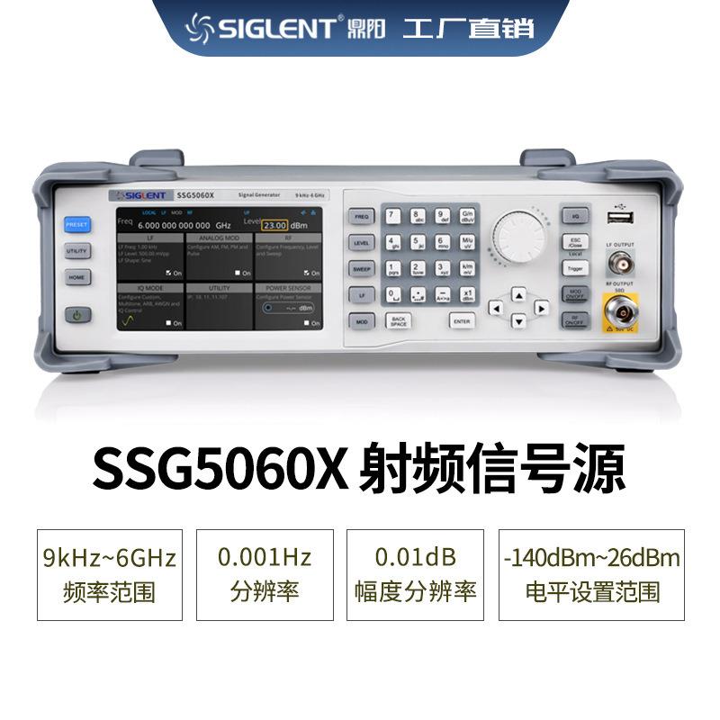 深圳鼎阳SSG5060X射频模拟矢量信号发生器频率范围可达6GHz