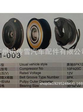 奔驰8PK120MM电磁离合器汽车压缩机离合器总成