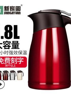 新家园保温壶不锈钢内胆保温瓶大容量暖壶热水瓶家用水壶JLS-7282