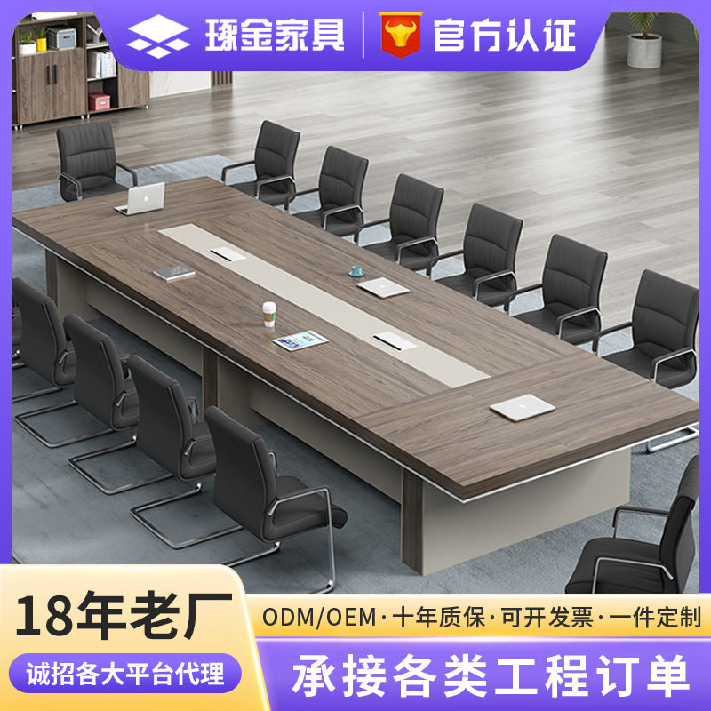 办公会议桌长桌简约现代大小型培训桌会议室办公家具洽谈桌椅组合