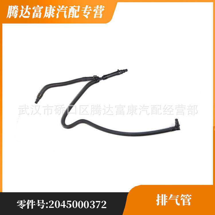 适用于奔驰C级AMG排气管A2045000372/2045000372