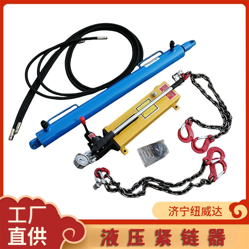 YJLQ-1手动液压紧链器10T30T煤矿溜子油压紧链器手动液压刮板机
