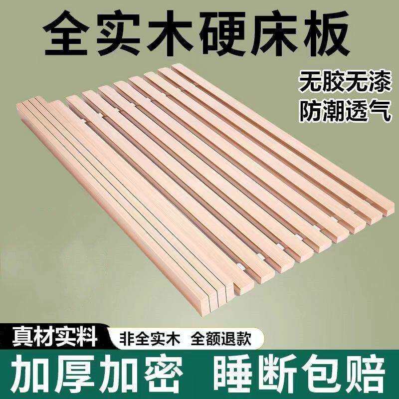 床板实木杉木铺板静音加厚折叠防潮透气排骨架床架木条一件包邮