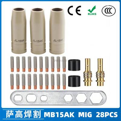 15AK涂层保护嘴MIG二保焊气保焊枪配件15AK保护套28PCS保护咀