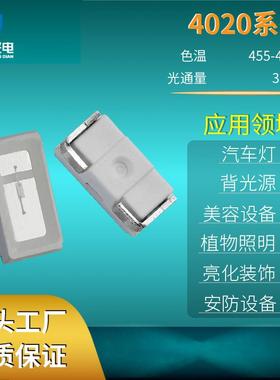 深圳工厂供应侧发蓝光0.2W侧发光led灯珠4020发光二极管