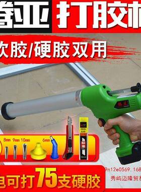 腾亚电动胶枪全自动玻璃胶抢美缝软胶结构电动锂电两用打胶枪地钻