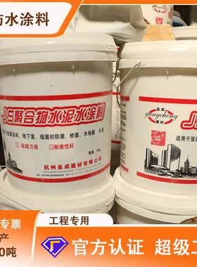 K11柔韧性防水涂料防渗室内JS水池家用建筑料厂堵漏防渗漏环保