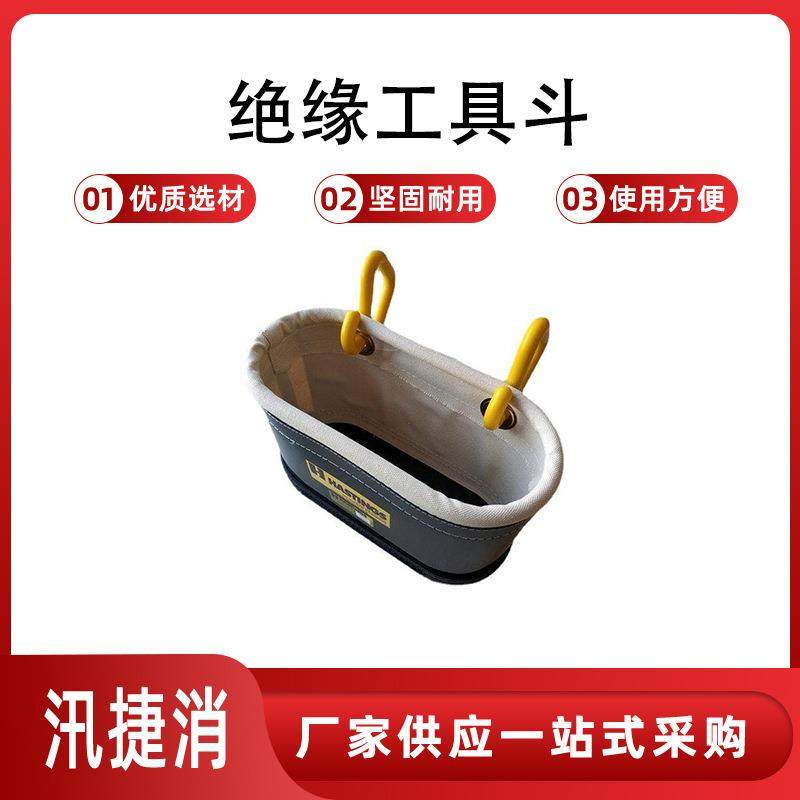 斗臂车外挂帆布收纳筐05-800绝缘工具斗电力工具挂放工具箱