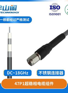 18GSMA公到公微波射频同轴3449稳幅稳相电缆组件480