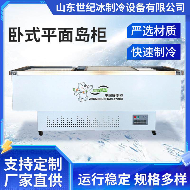 平面岛柜超市组合冷冻展示柜海鲜柜大容量冷藏冰柜保鲜柜风冷无霜