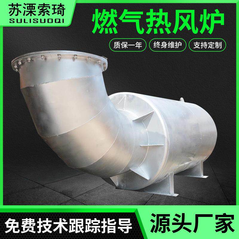 工厂热风炉果蔬辣椒魔芋芒果干烘干设备饲料有机化肥烘干厂家直供