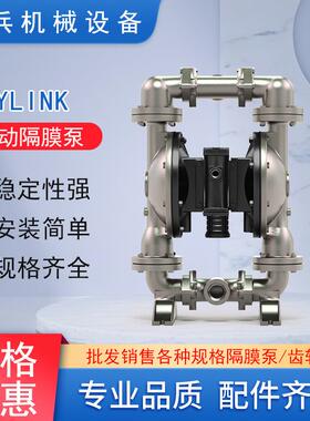 SKYLINK/斯凯力隔膜泵气动隔膜泵SK50/3AAA/ETTT/0B0规格齐全