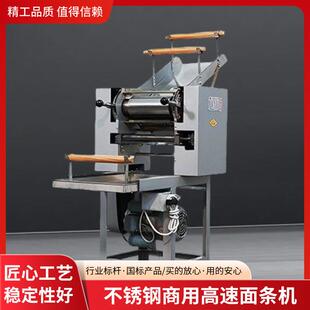 山东银鹰面条机MT50 75型商用大型多功能不锈钢全自动挂面食堂