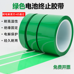 PET绿色终止胶带 绿色耐高温胶带 绝缘电解保护和固定锂电池芯终止胶带 耐磨耐酸碱工业胶带0.03m