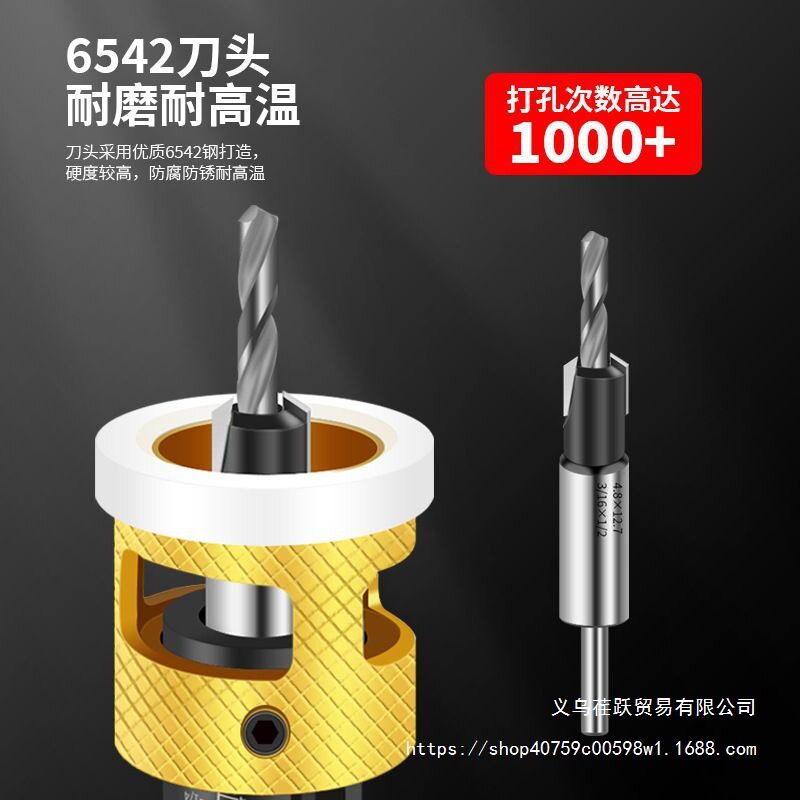 沉孔套装带限位器沉孔钻头工具打孔沉头锥孔钻头木工阶梯钻安装螺