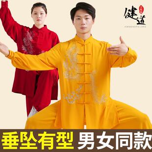 太极服女高端飘逸刺绣武术表演服男太极拳服装练功服夏季薄款健道