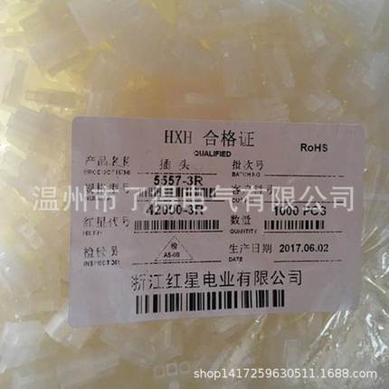 红星接插件HX42000-3R5557-3R4.2MM连接器3孔1000只/包