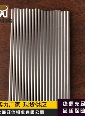 电极铜合金CuW80钨铜棒耐高温耐磨钨铜细棒钨铜W80小圆棒供应