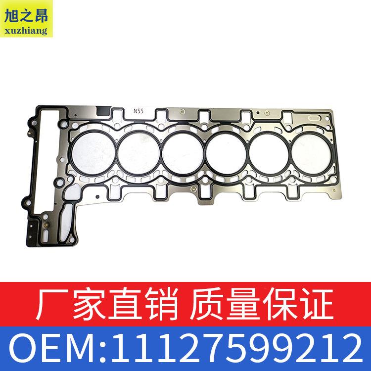 适用宝马3系5系6系X5E88E90气缸盖密封件缸盖垫子OE11127599212