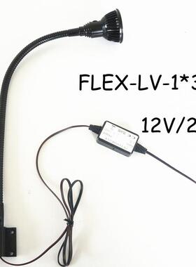1*3W12V/24V软管LED照明阅读灯机床照明灯