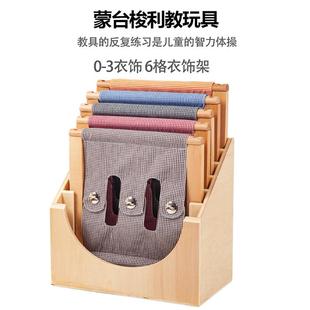 蒙台梭利蒙氏日常生活类教具0-3岁衣饰框拉链纽扣嵌扣插扣毛毡扣