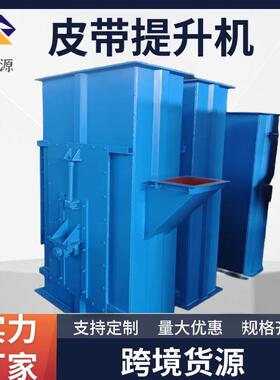 板链式斗式提升机矿上物料上料机NE30TD160颗粒物料输送机