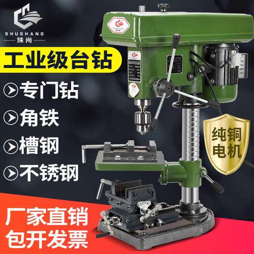 殊尚台钻工业级钻床家用16MM20MM小型多功能钻攻两用大功率重型铣