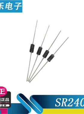 直销SR240DO-15直插DO-204AC肖特基二极管2A40V质量稳定