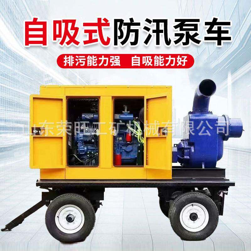 无堵塞排污泵移动式水泵工程抢险自吸式柴油机大流量排水防汛泵车