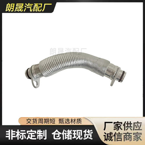 适用于BMWG20G21G22G23G26G30涡轮增压油管11428629970