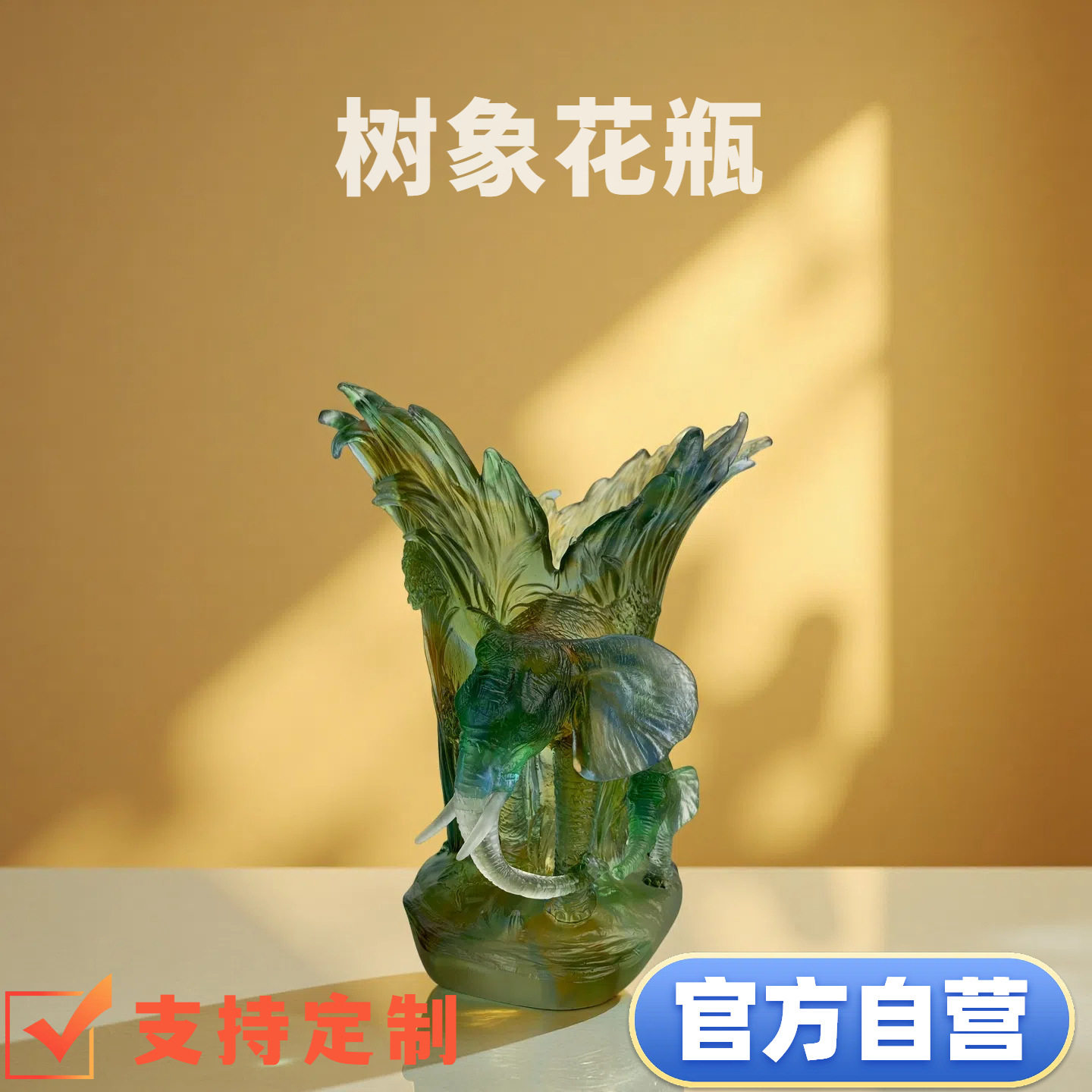 琉璃大象雨林手工花瓶插花摆件桌面工艺品家居酒店创意水晶装饰品