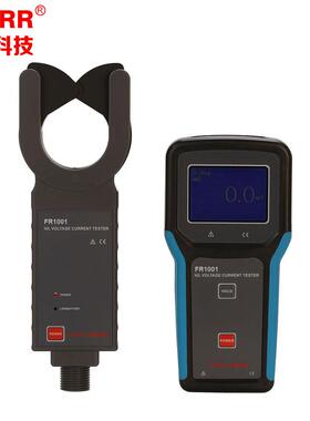 FUZRR征能科技无线高低压钳形电流表FR1001