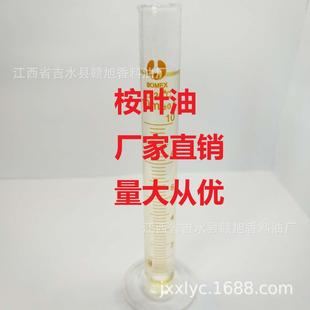 蒸馏提取植物清新日化原料香精香料桉叶素尤加利油桉叶油