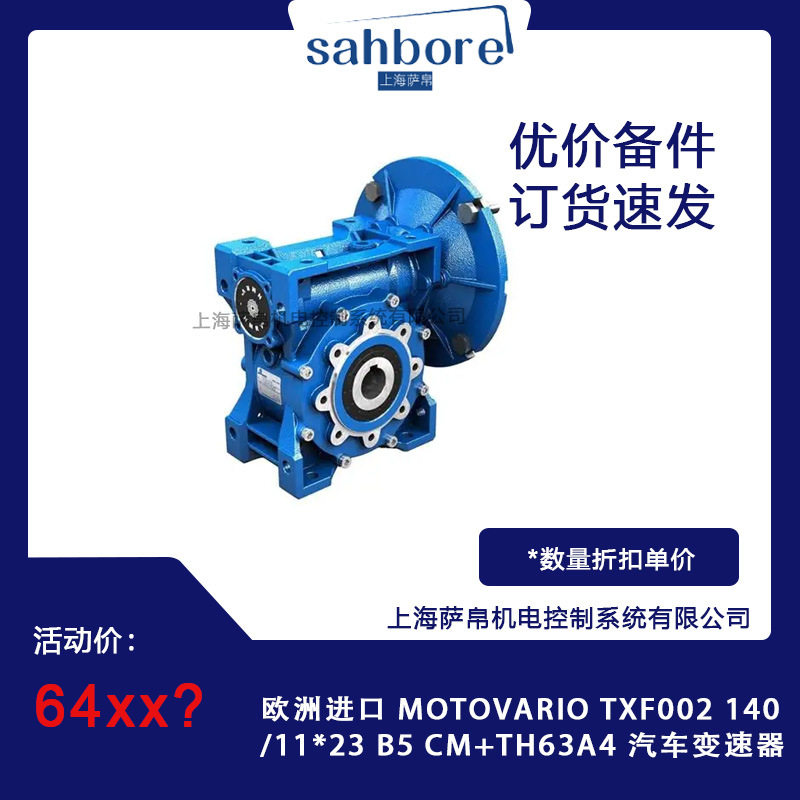 欧洲进口MOTOVARIOTXF002140/11*23B5CM+TH63A4汽车变速器