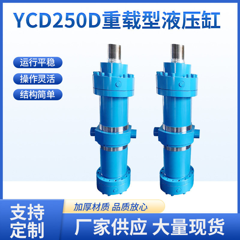 双耳液压油缸重载型液压缸工程类电动液压油缸