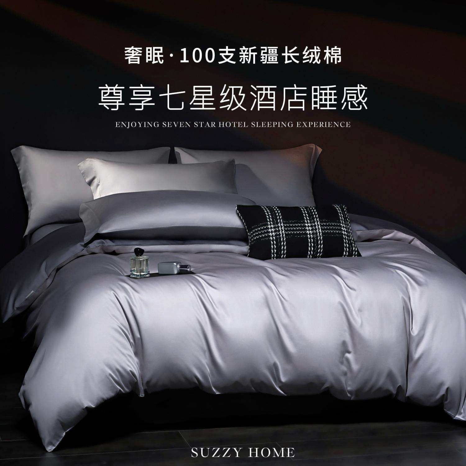 奢享睡眠丨高端品质200支A类精纺长绒棉四件套全棉被套单件200230