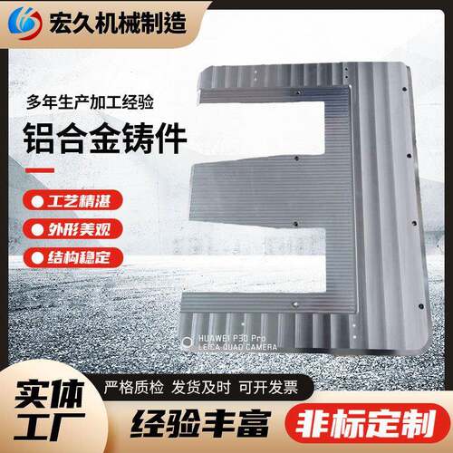 现货供应CNC机械零件加工铝合金铸件铝型材加工件合金加工