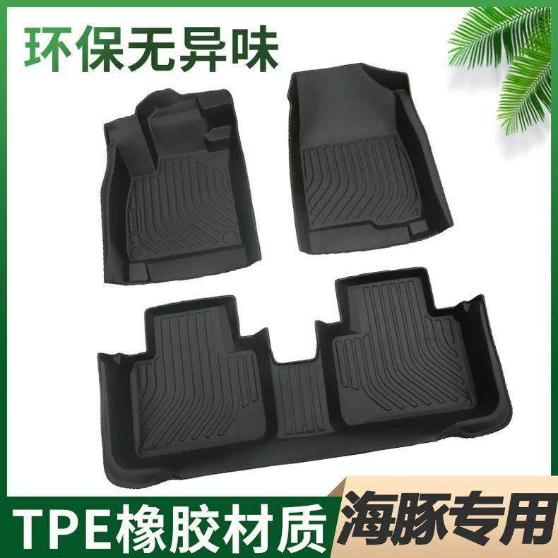 适用于比亚迪海豚海豹E9驱逐舰05护卫舰07海鸥包围TPE汽车脚垫223,机械设备,其他机械设备,淘宝优惠券,粉丝福利购,淘宝优惠卷