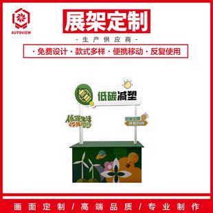 集市爱心义卖低碳宣传活动场景布置跳蚤市场摊位摆摊架制摆摊桌