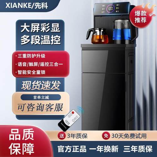 新款智能语音茶吧机家用饮水机冷热两用下置水桶双壶宿舍一件起批