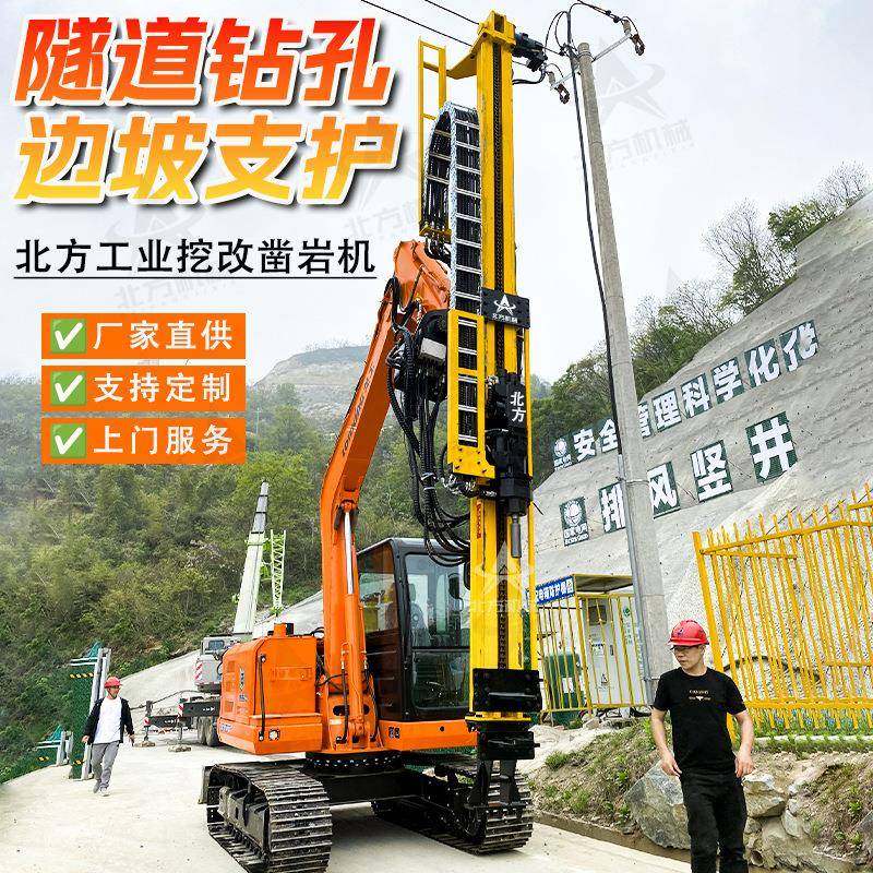 挖改凿岩机潜孔钻机矿山隧道护坡钻孔设备高频冲击挖改凿岩钻机