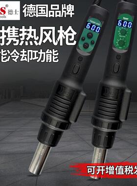 进口DES德士560B560C数显焊枪调温热风枪拆台焊维修工具风枪