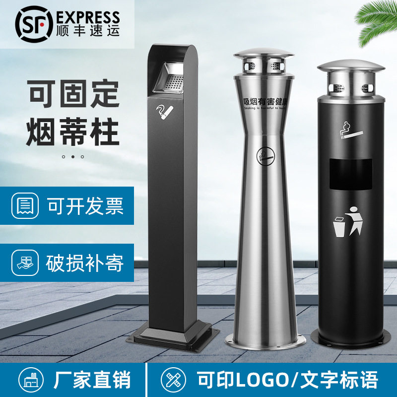 户外不锈钢烟灰柱酒店商场吸烟区灭烟垃圾桶带烟缸立式烟蒂收集器