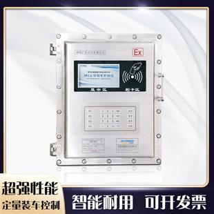 化工工业定量装车控制器批控器联锁批控仪隔爆型控制仪ATEX认证