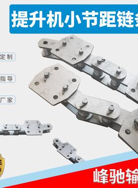 NE斗式提升机链条异型非标76.2小节距提升机链条板式链条