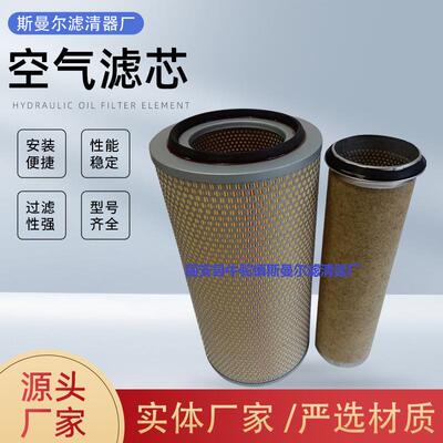 卡车空气滤芯0040941101B07470040942504A0040942404滤清器